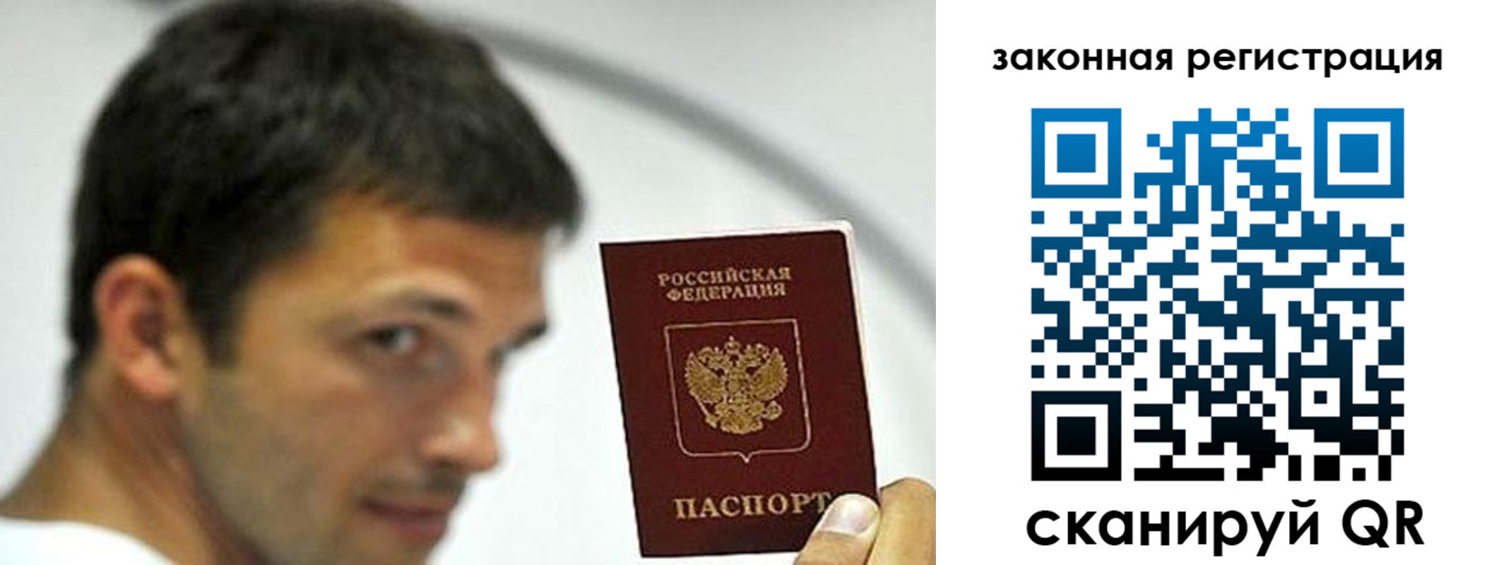 купить прописку в Карачеве