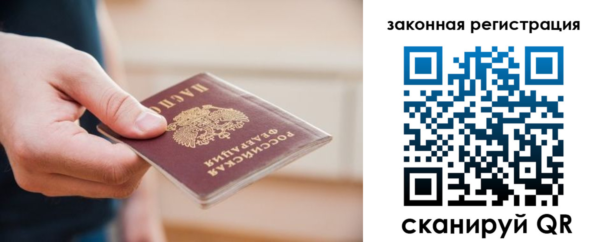 прописка в Карачеве