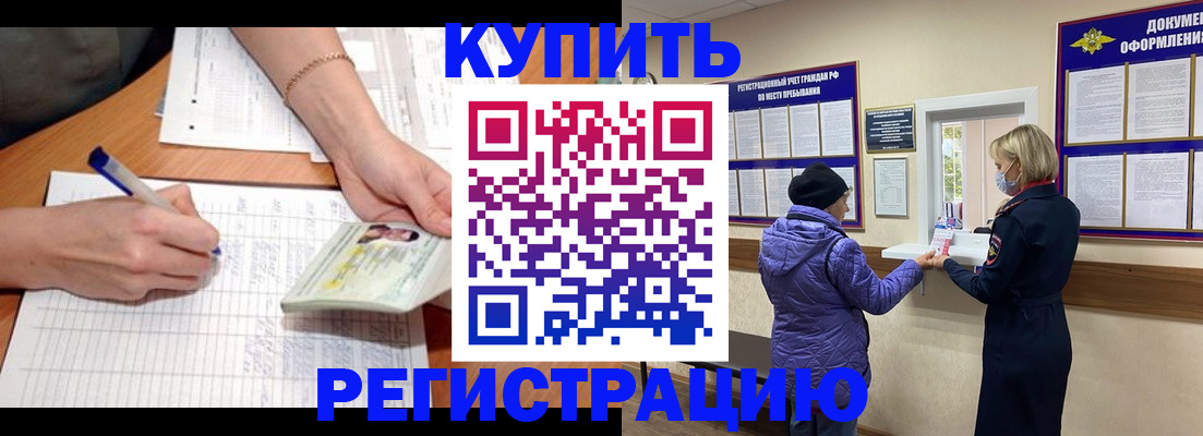 временная регистрация законно в Карачеве