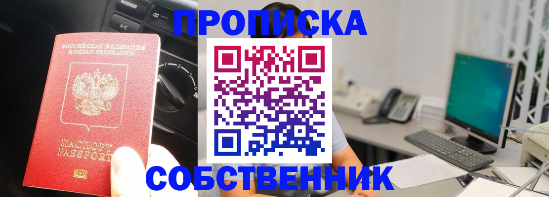прописка в квартире в Карачеве