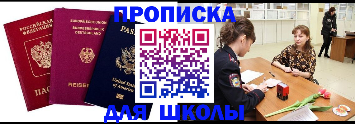 временная регистрация в Карачеве