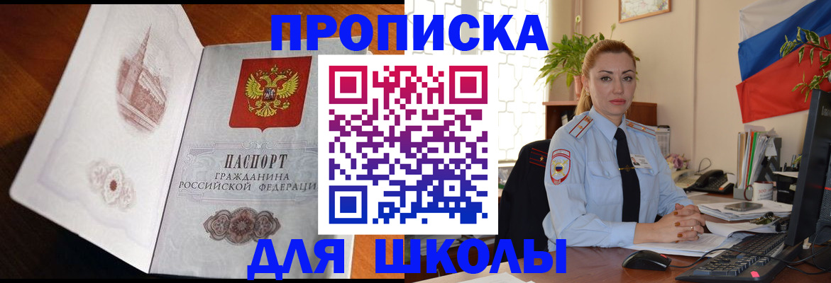 прописка поиск в Карачеве